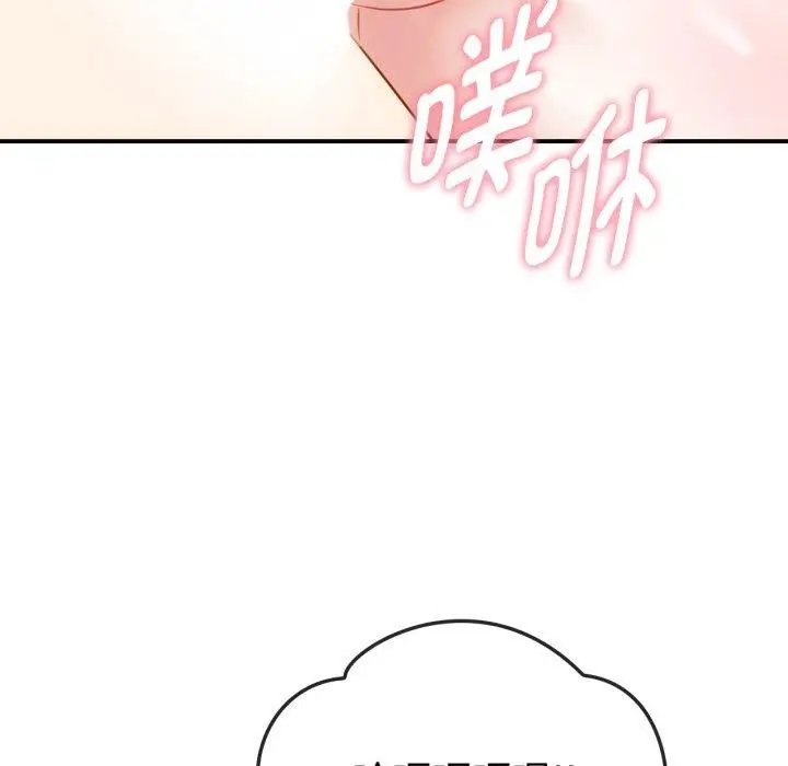 漫画《无法克制的爱/难以克制的欲望》第49话第87张图