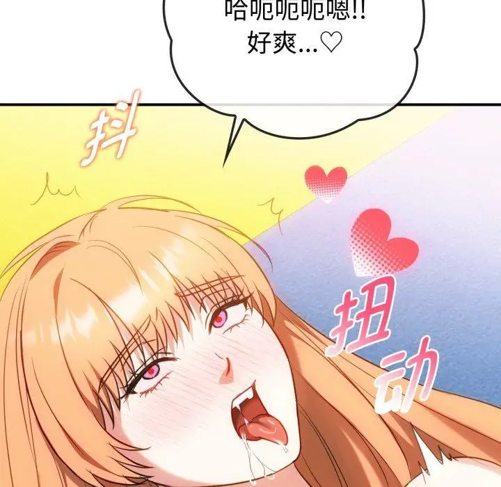 漫画《无法克制的爱/难以克制的欲望》第49话第88张图