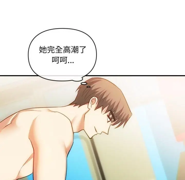 漫画《无法克制的爱/难以克制的欲望》第49话第90张图
