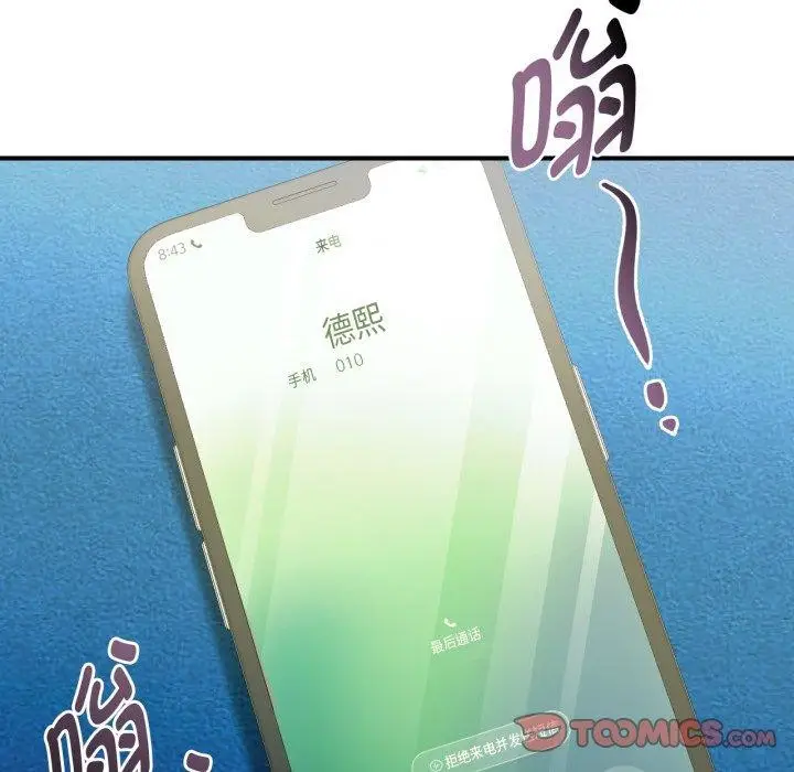 漫画《无法克制的爱/难以克制的欲望》第49话第92张图