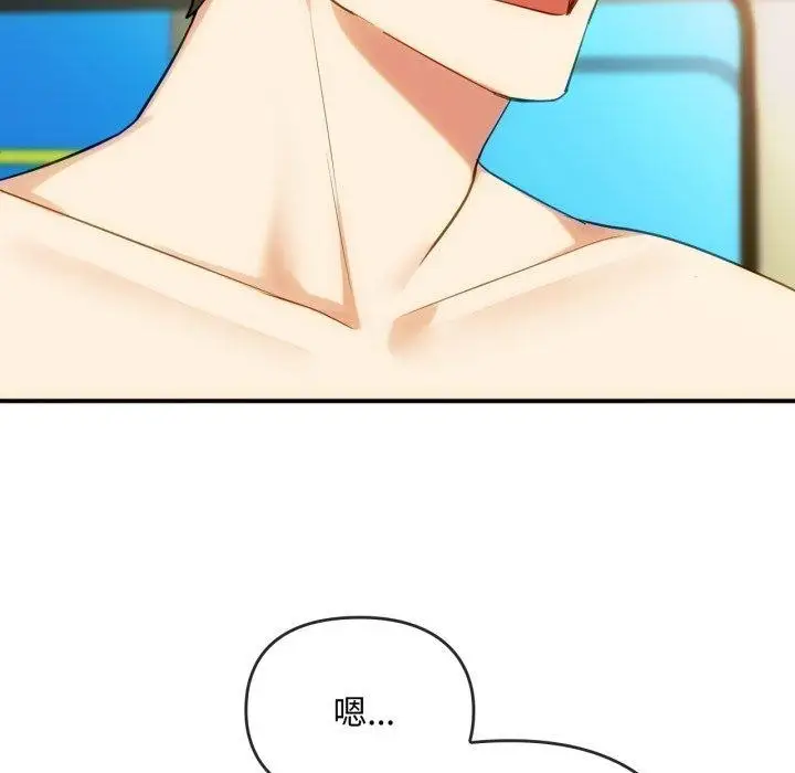 漫画《无法克制的爱/难以克制的欲望》第49话第95张图
