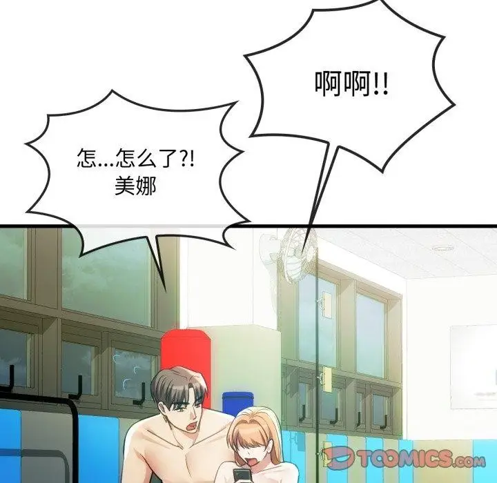 漫画《无法克制的爱/难以克制的欲望》第49话第98张图