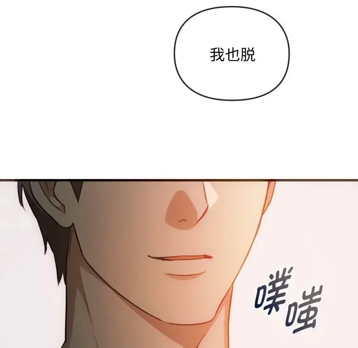 漫画《无法克制的爱/难以克制的欲望》第50话第106张图