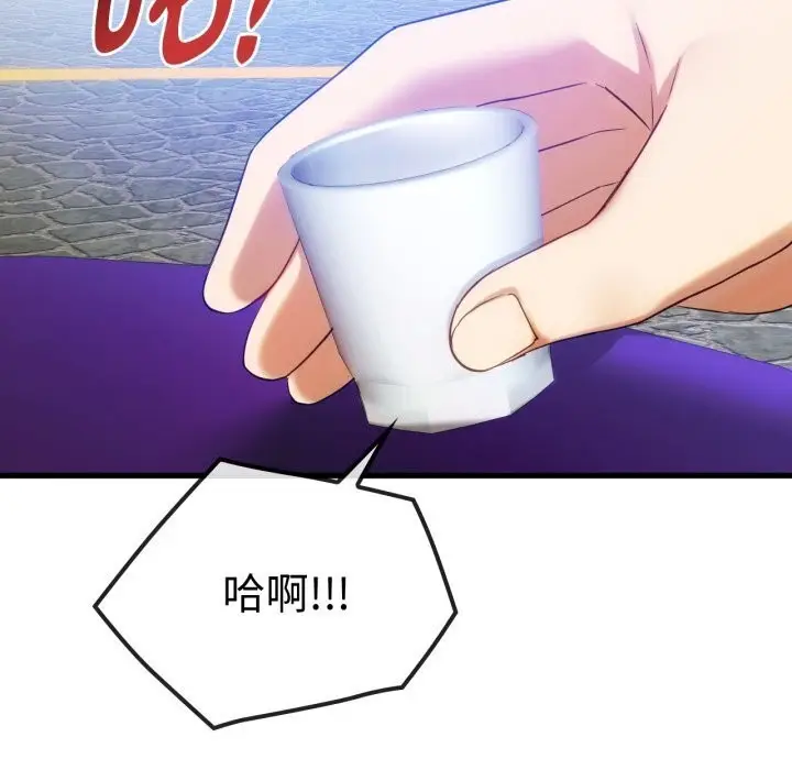 漫画《无法克制的爱/难以克制的欲望》第50话第11张图