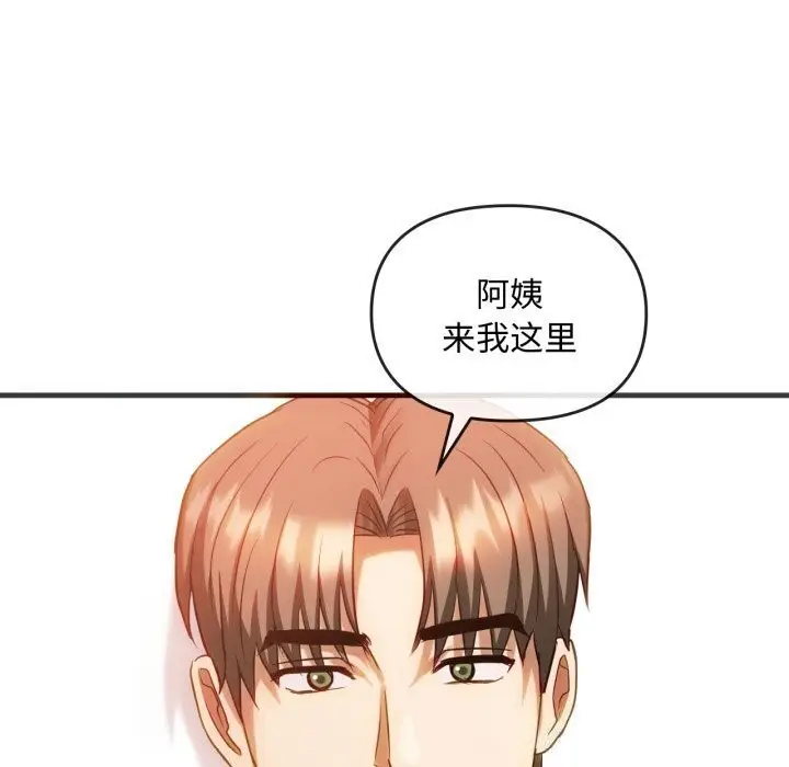 漫画《无法克制的爱/难以克制的欲望》第50话第110张图