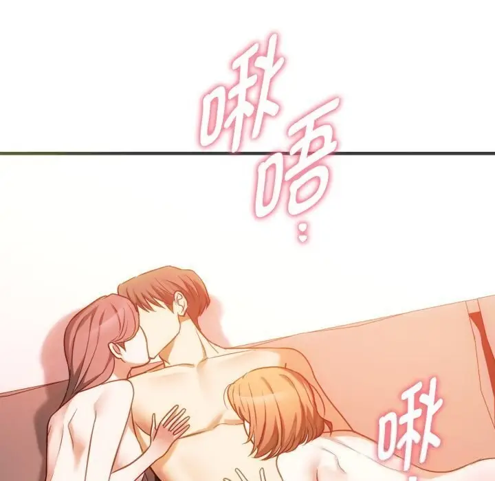 漫画《无法克制的爱/难以克制的欲望》第50话第113张图