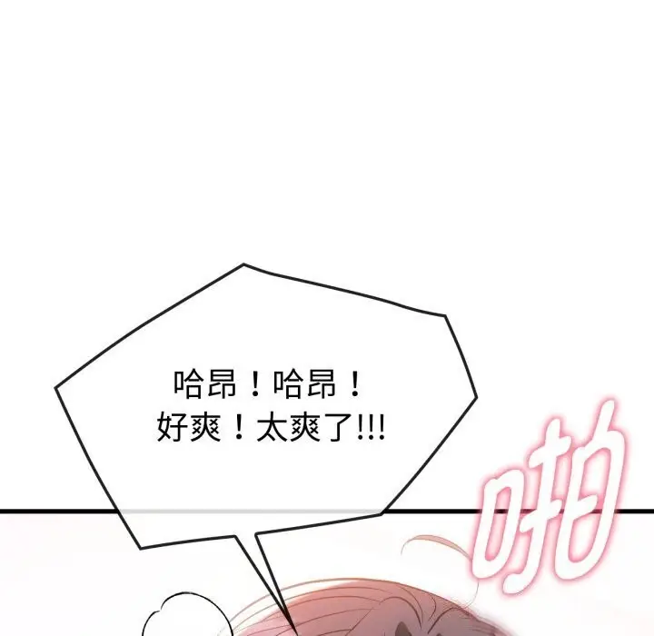 漫画《无法克制的爱/难以克制的欲望》第50话第120张图