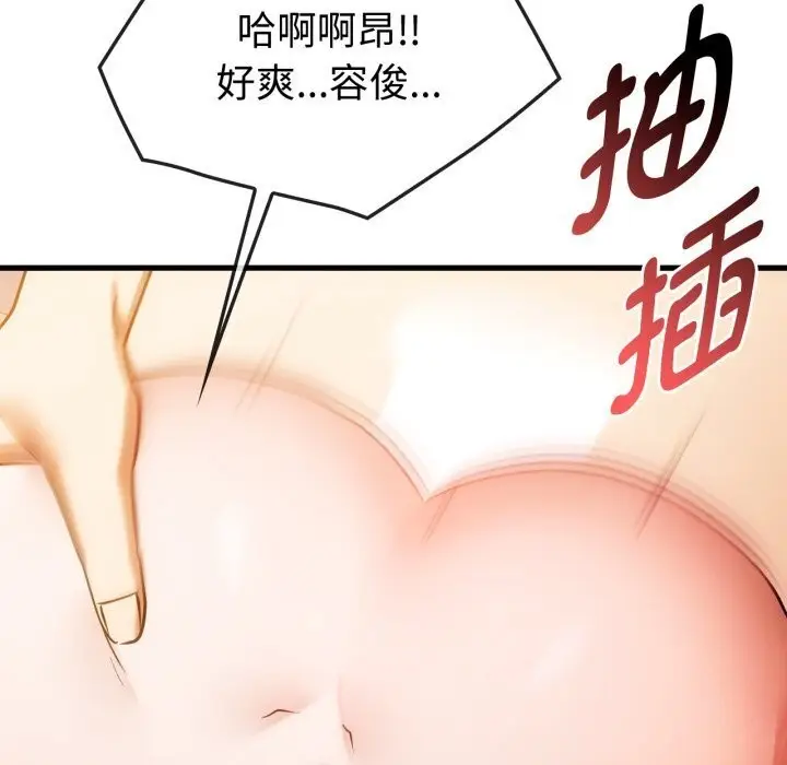 漫画《无法克制的爱/难以克制的欲望》第50话第126张图