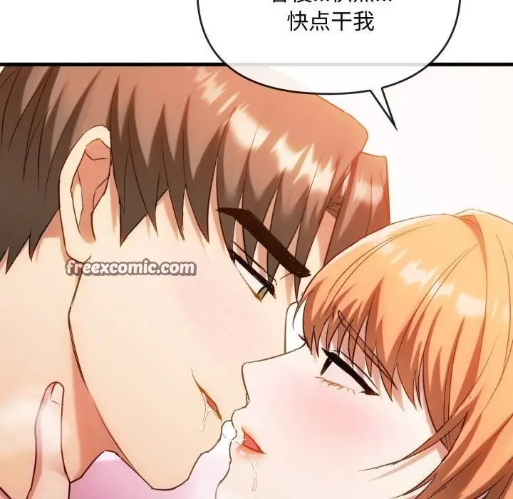 漫画《无法克制的爱/难以克制的欲望》第50话第128张图