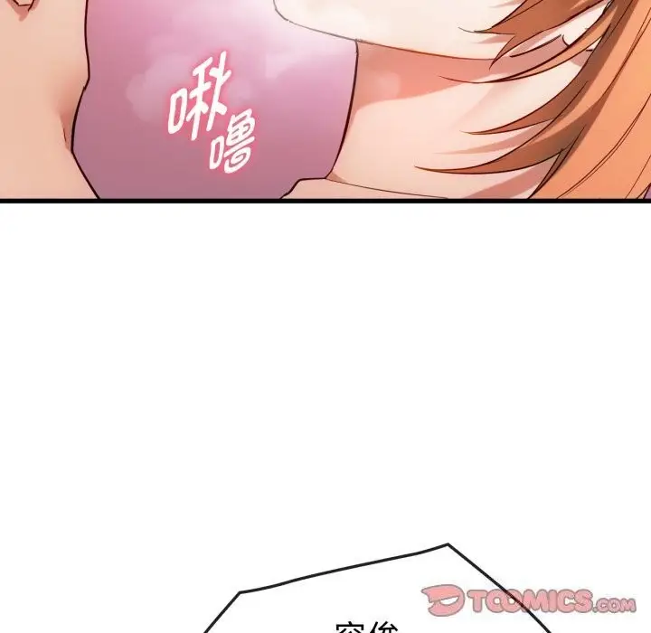 漫画《无法克制的爱/难以克制的欲望》第50话第129张图