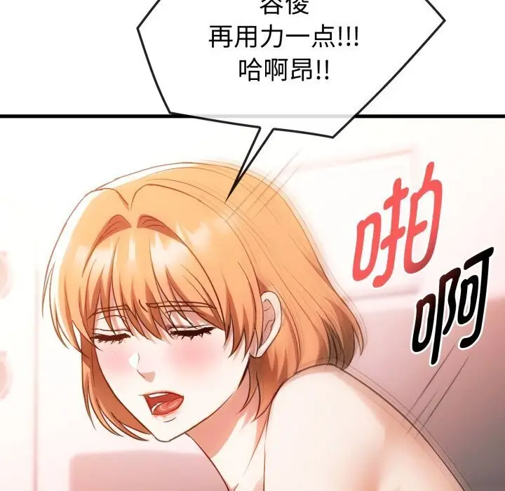 漫画《无法克制的爱/难以克制的欲望》第50话第130张图