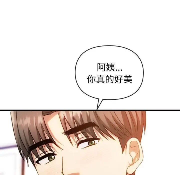 漫画《无法克制的爱/难以克制的欲望》第50话第138张图