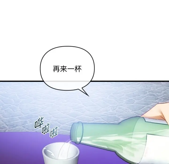 漫画《无法克制的爱/难以克制的欲望》第50话第14张图