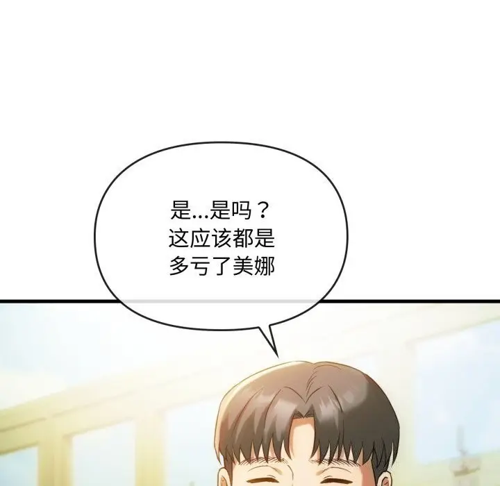 漫画《无法克制的爱/难以克制的欲望》第50话第25张图
