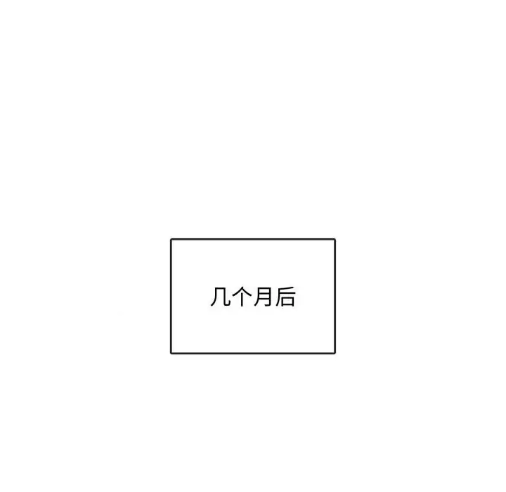 漫画《无法克制的爱/难以克制的欲望》第50话第28张图