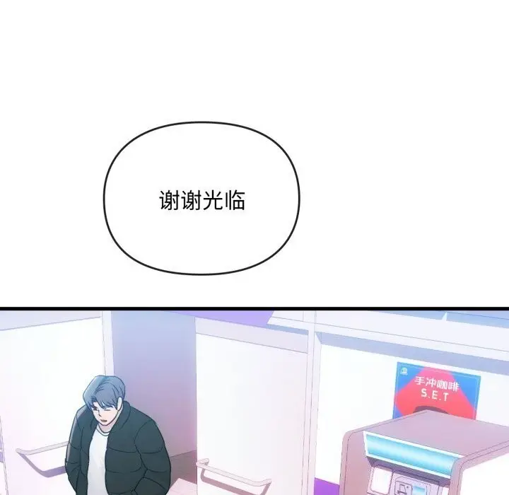 漫画《无法克制的爱/难以克制的欲望》第50话第31张图