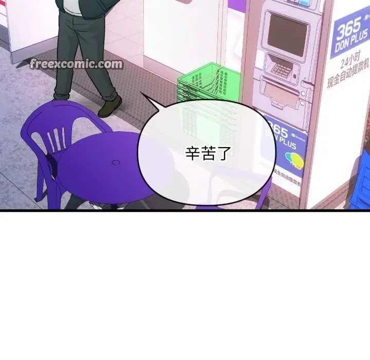 漫画《无法克制的爱/难以克制的欲望》第50话第32张图