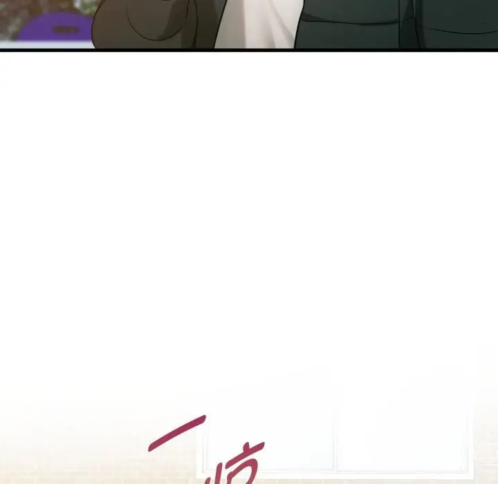 漫画《无法克制的爱/难以克制的欲望》第50话第34张图