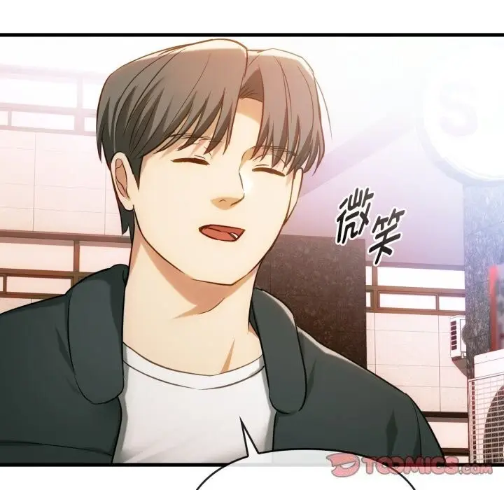 漫画《无法克制的爱/难以克制的欲望》第50话第45张图