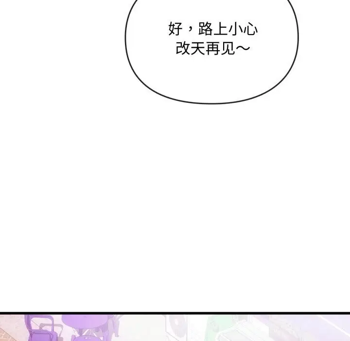 漫画《无法克制的爱/难以克制的欲望》第50话第46张图