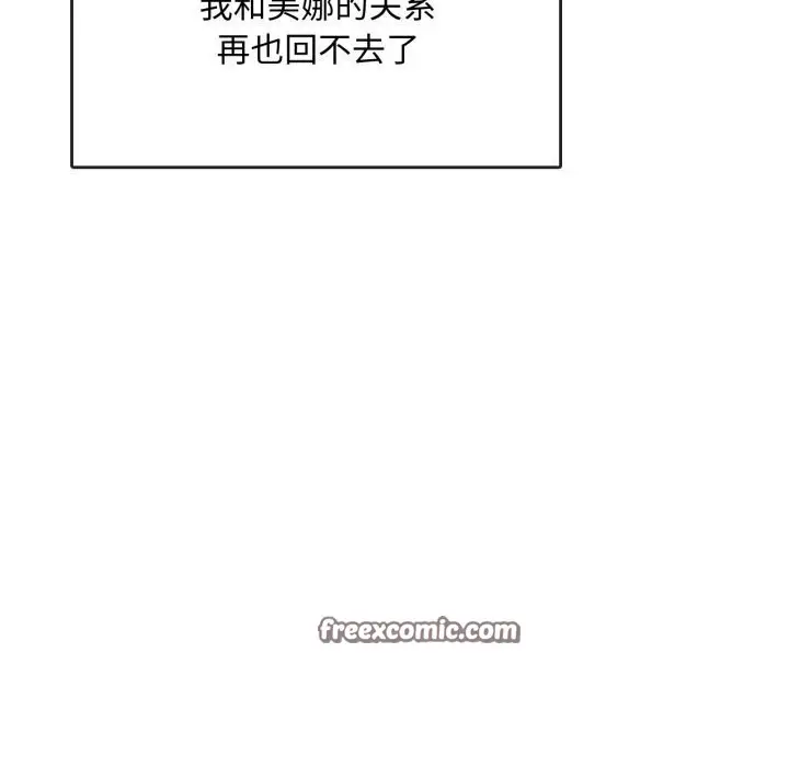 漫画《无法克制的爱/难以克制的欲望》第50话第48张图