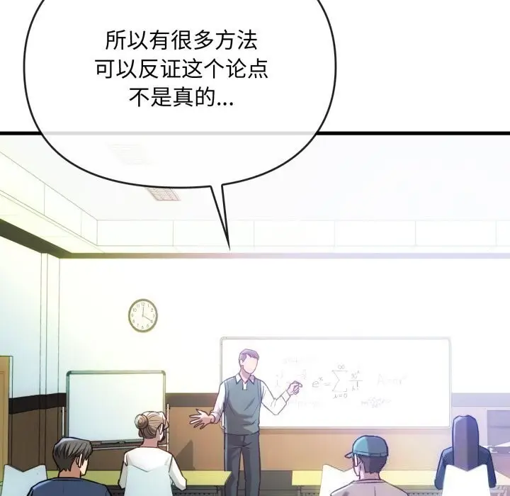 漫画《无法克制的爱/难以克制的欲望》第50话第5张图