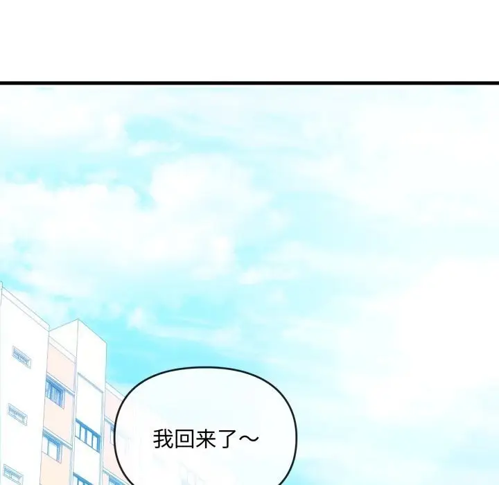 漫画《无法克制的爱/难以克制的欲望》第50话第50张图