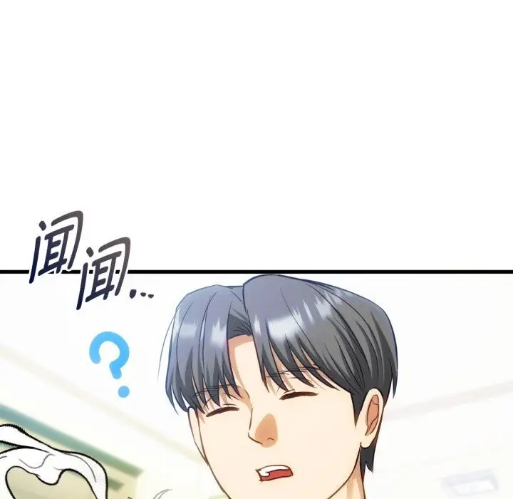 漫画《无法克制的爱/难以克制的欲望》第50话第52张图