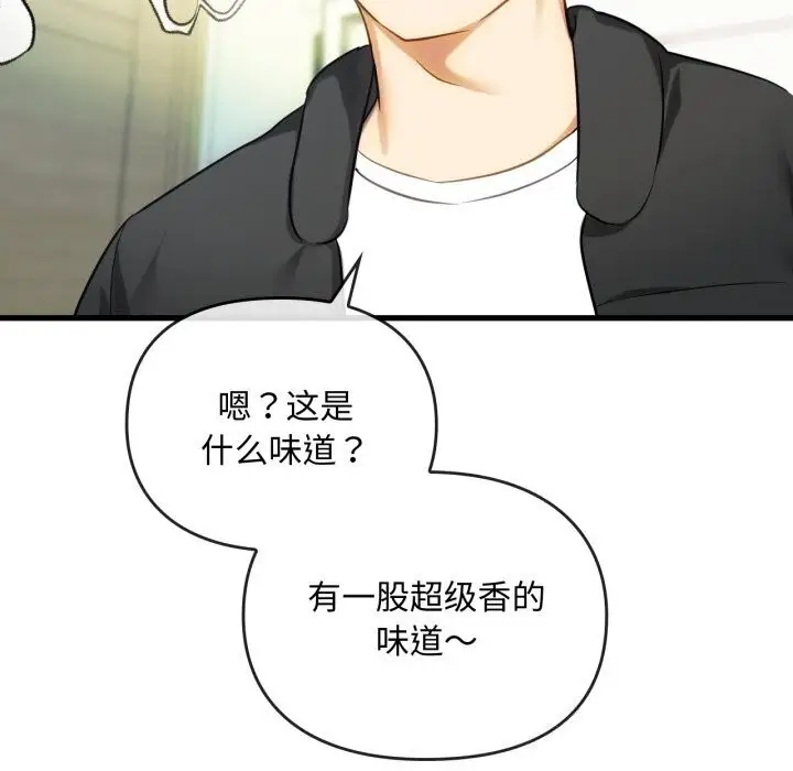 漫画《无法克制的爱/难以克制的欲望》第50话第53张图
