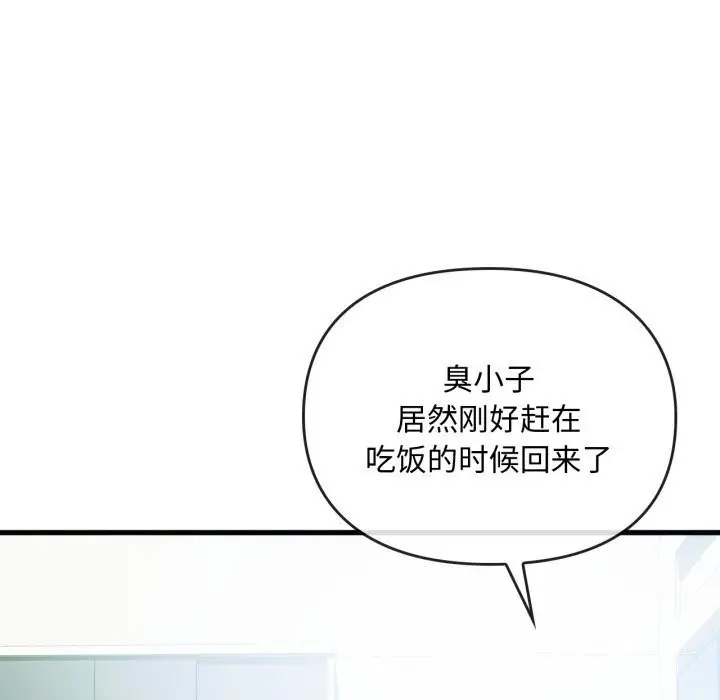漫画《无法克制的爱/难以克制的欲望》第50话第54张图