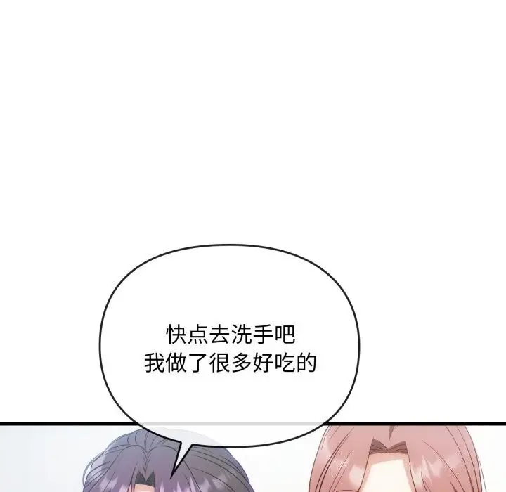 漫画《无法克制的爱/难以克制的欲望》第50话第56张图
