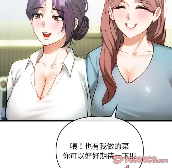 漫画《无法克制的爱/难以克制的欲望》第50话第57张图