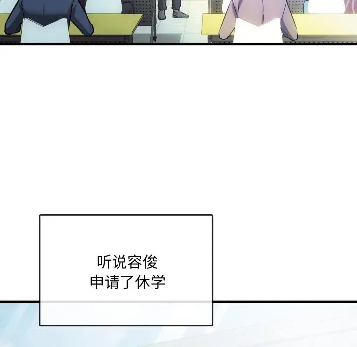 漫画《无法克制的爱/难以克制的欲望》第50话第6张图