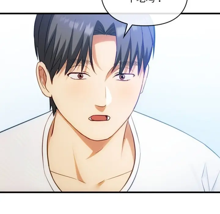 漫画《无法克制的爱/难以克制的欲望》第50话第62张图