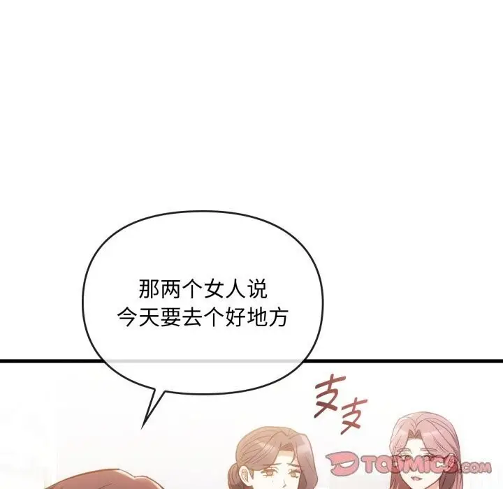 漫画《无法克制的爱/难以克制的欲望》第50话第63张图