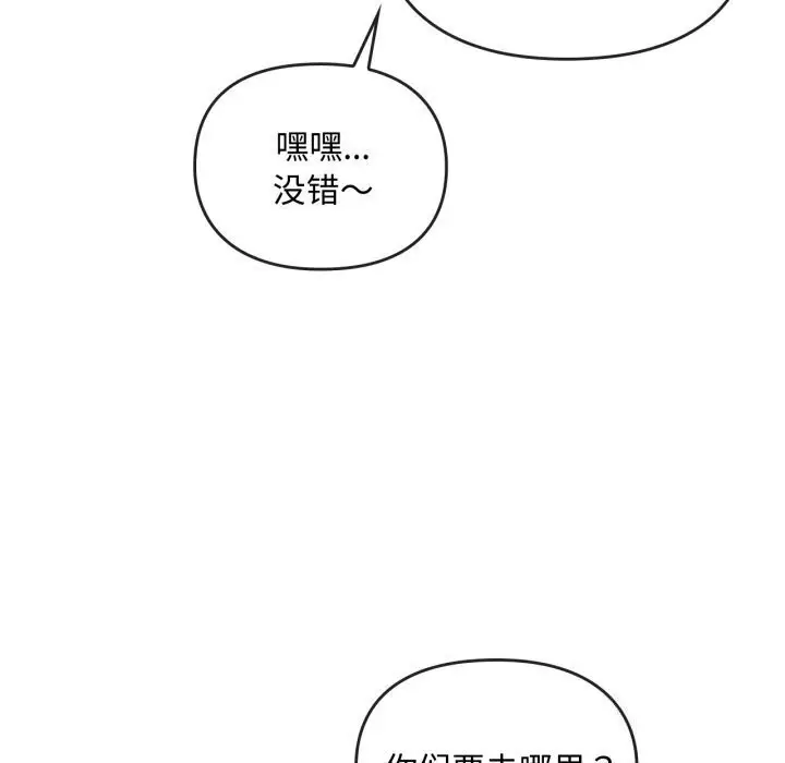 漫画《无法克制的爱/难以克制的欲望》第50话第65张图