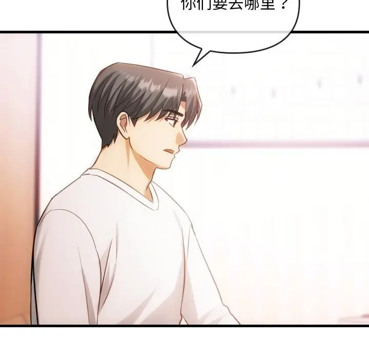 漫画《无法克制的爱/难以克制的欲望》第50话第66张图