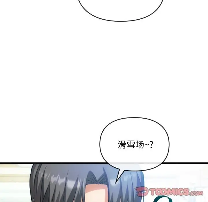 漫画《无法克制的爱/难以克制的欲望》第50话第69张图