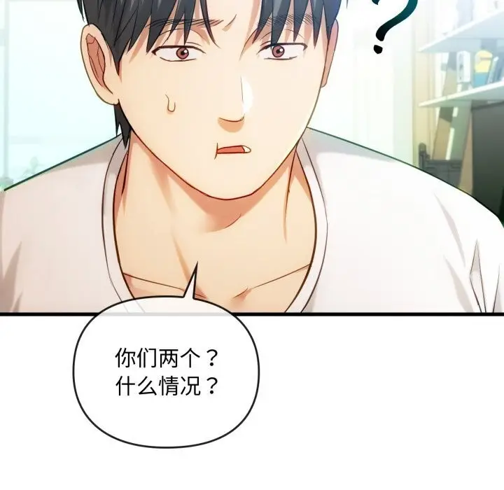 漫画《无法克制的爱/难以克制的欲望》第50话第70张图