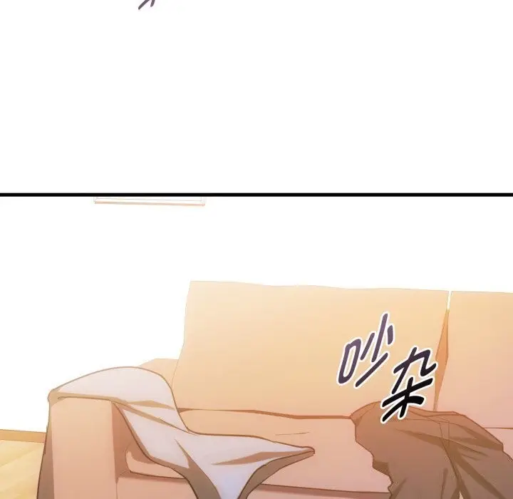 漫画《无法克制的爱/难以克制的欲望》第50话第91张图