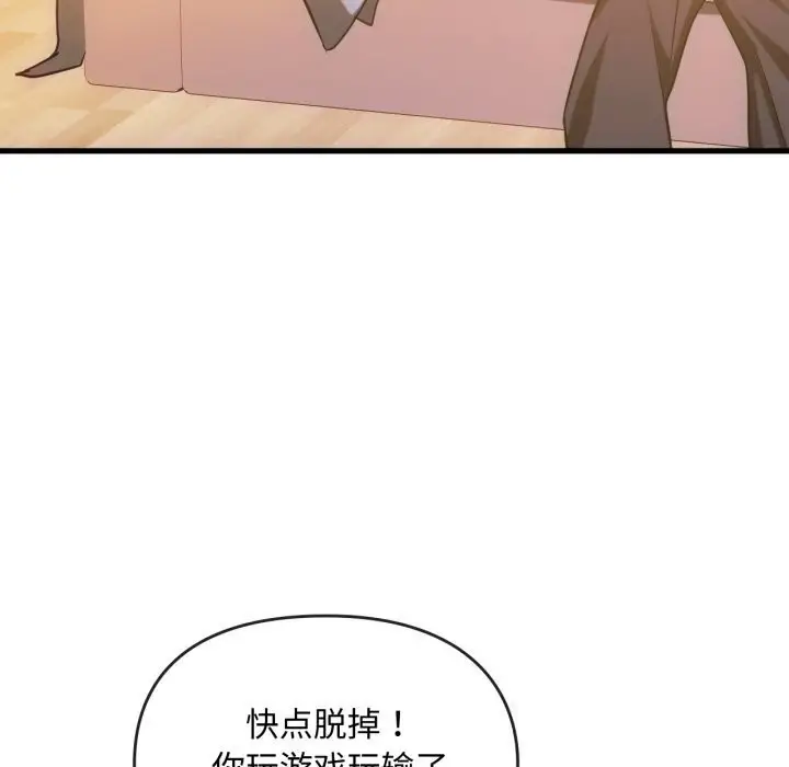 漫画《无法克制的爱/难以克制的欲望》第50话第92张图