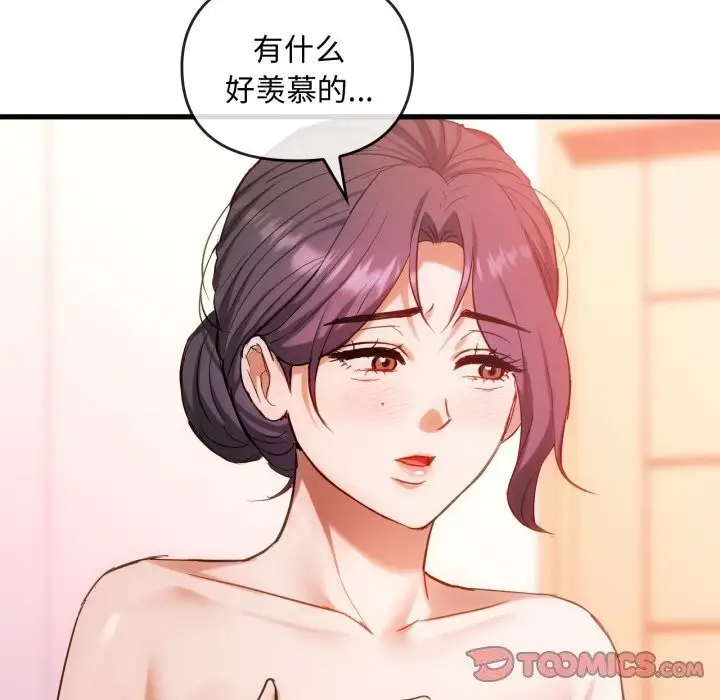 漫画《无法克制的爱/难以克制的欲望》第50话第99张图