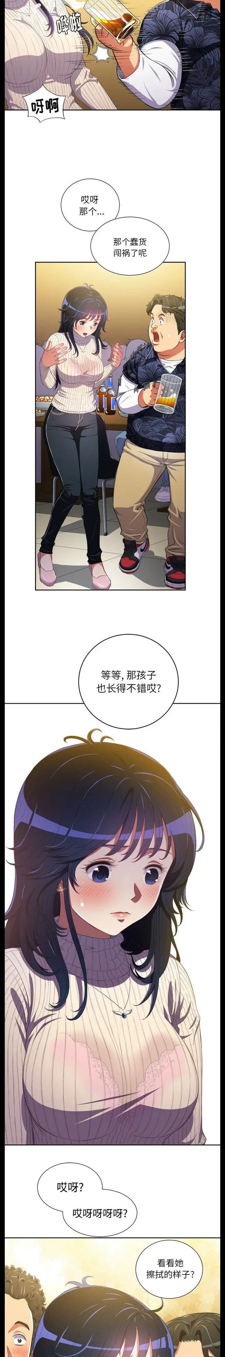 漫画《恶女勾勾缠/难缠小恶女》第1话第16张图