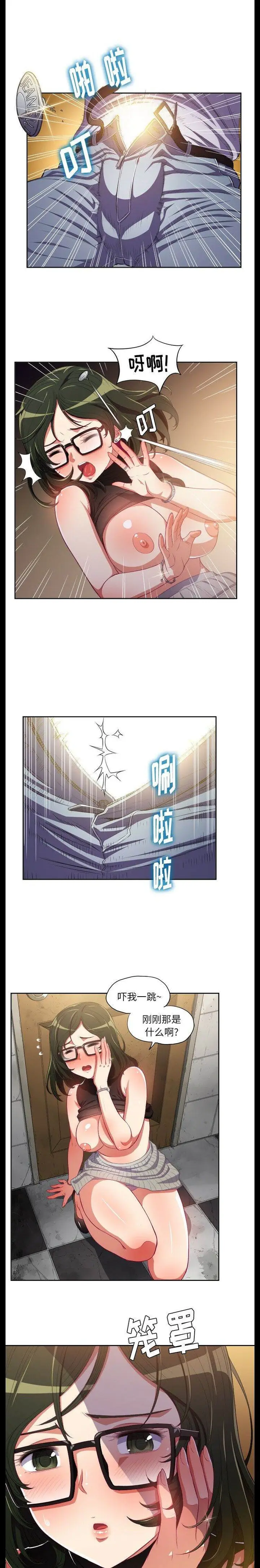 漫画《恶女勾勾缠/难缠小恶女》第1话第22张图