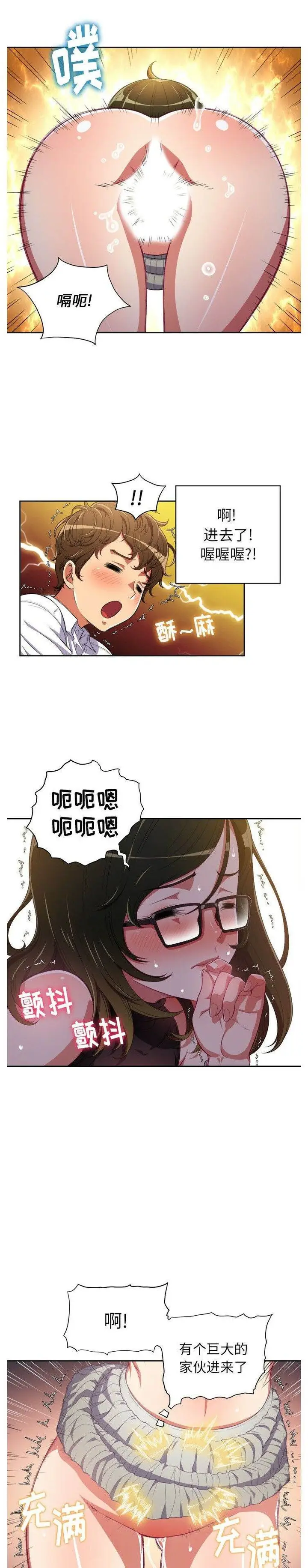 漫画《恶女勾勾缠/难缠小恶女》第2话第12张图