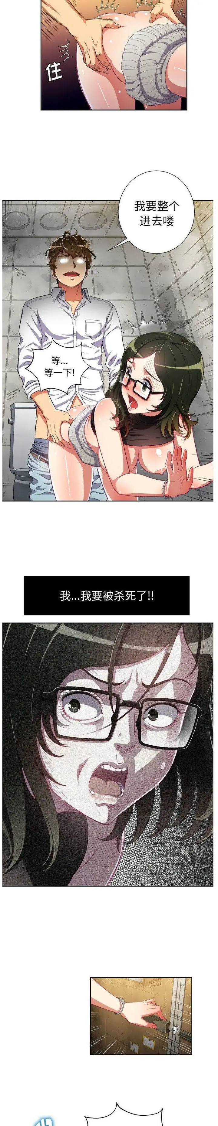 漫画《恶女勾勾缠/难缠小恶女》第2话第15张图