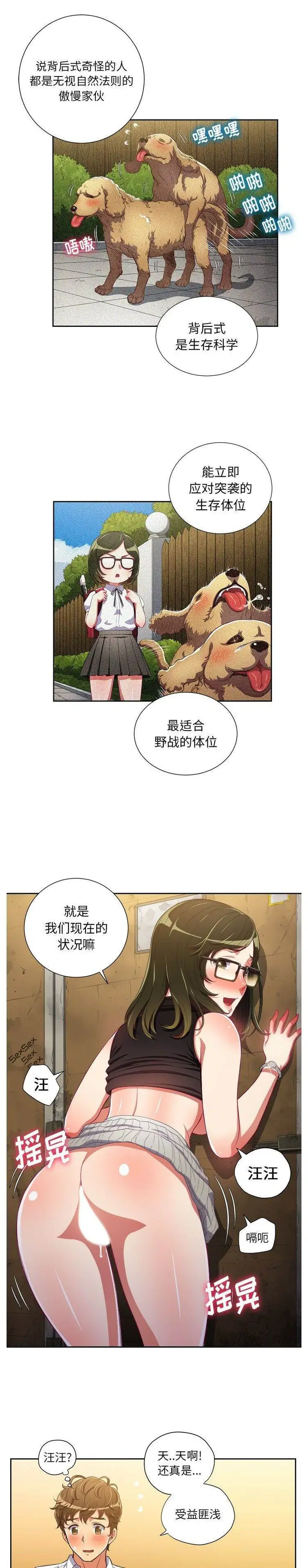 漫画《恶女勾勾缠/难缠小恶女》第2话第9张图