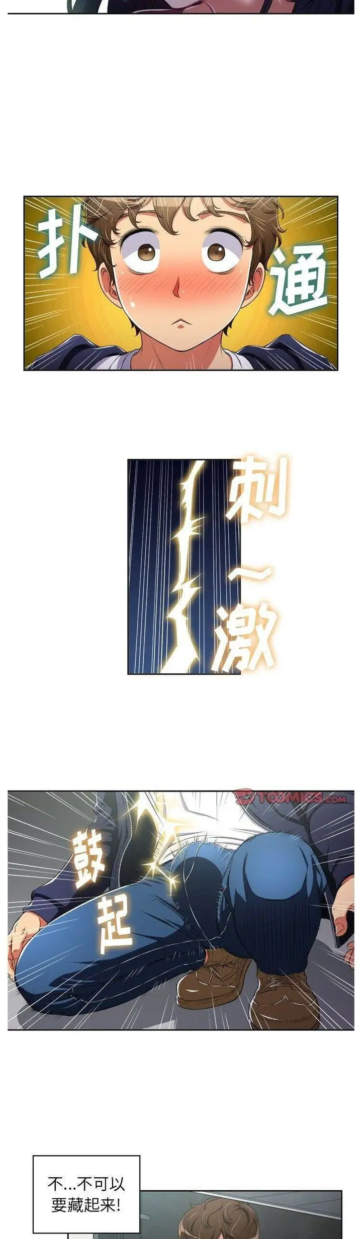 漫画《恶女勾勾缠/难缠小恶女》第4话第12张图