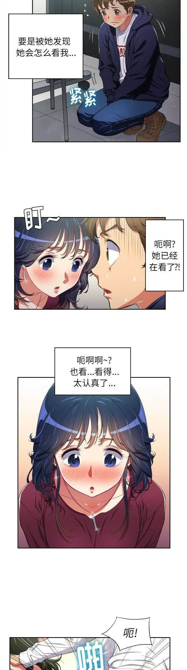 漫画《恶女勾勾缠/难缠小恶女》第4话第13张图