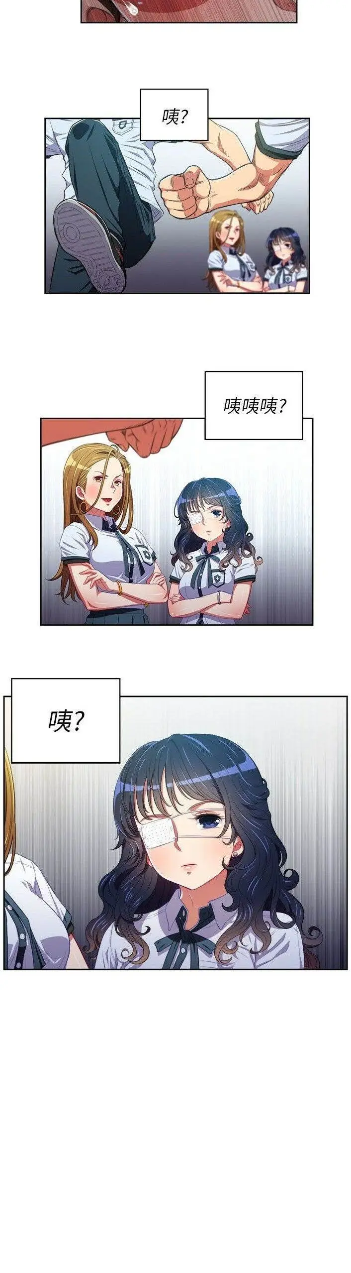 漫画《恶女勾勾缠/难缠小恶女》第5话第11张图